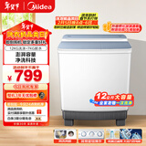 美的（Midea）洗衣机半自动双桶 MP12V888 半自动洗衣机12公斤大容量 双缸双桶洗衣机 以旧换新
