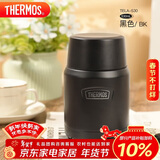 膳魔师（THERMOS）焖烧杯530ml男女儿童焖烧罐保温饭盒生日年会新年礼物TELA-黑色