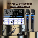 魅声手机声卡直播设备全套户外专业唱歌套装抖音网红主播专用电脑 G9-W106*2-WQ2*2（旗舰双人款）