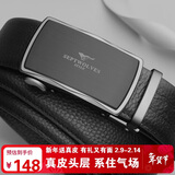 七匹狼真牛皮腰带男士自动扣商务休闲送男友老公实用生日纪念日礼物