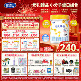 完达山新国标 元乳臻益 婴儿配方奶粉1段818克（0-6个月婴儿适用）