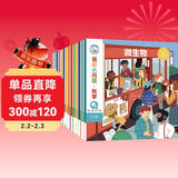我的小问题科学（全14册）3-6-8岁幼小衔接儿童科普小实验游戏科学绘本 小学生物理生物化学地理学科启蒙课外阅读 亲亲科学图书馆十万个为什么  儿童年货节送礼