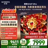 创维电视A6F Pro+ 安装版【固定挂架送装一体】85英寸智能平板电视机QD-Mini LED 液晶游戏 85吋