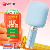 全民K歌麦克风 家庭ktv变声器儿童唱歌卡拉OK音箱电视抖音直播降噪蓝牙k歌宝手持话筒音响一体M5蝴蝶蓝