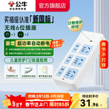 公牛（BULL）安全插座插排【需自行接线】无线插排 拖线板 新国标电源转换器 【六位插排|新国标】(自行接线)GN-102