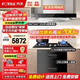 方太（FOTILE）油烟机灶具套装03-EMD20T 顶吸式抽吸油烟机燃气灶直流变频 厨房欧式大风量烟灶套装 【三件套】烟灶套装+100L消毒柜