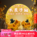 高特轴 OUTEMU木姜子轴机械键盘轴体五脚热插拔线性轴HIFI麻将音适用迈从/rog键盘/前行者x87/atk/狼蛛 木姜子轴110颗（罐装）