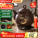 荣事达（Royalstar）【京仓发货】全自动中药煎药壶紫砂熬药壶中药锅家用煲汤陶瓷砂锅大容量煮药罐一体电药锅 4L 【次日达+豪华款长嘴一键智能+智能文武火】