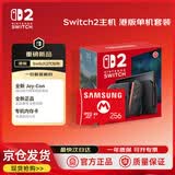 NINTENDO SWITCH任天堂二代游戏机NS2掌上主机港版 单机不含游戏套装（标准版+内存卡）