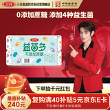 三元益菌多 不添加蔗糖 125g*16 酸奶 0蔗糖 活性益生菌 新老装交替发