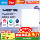 美的（Midea）厨房灯LED集成吊顶扣板厨卫灯平板浴室卫生间嵌入式面板吸顶灯