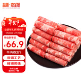 盐滩卖羊郎国产羊肉卷 净重2斤 调理羊肉片涮肉火锅食材烧烤 冷冻羊肉卷生鲜