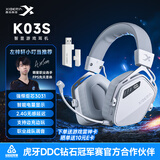 西伯利亚（XIBERIA）K03S四模无线游戏耳机头戴式电竞专用三角洲FPS游戏听声辨位打瓦智显冰川白TOP1【小叮当推荐】