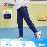 特步（XTEP）童装男童长裤春夏新款儿童中大童针织裤子百搭时尚运动束口长裤 深奥蓝【春秋款-针织】 175 cm