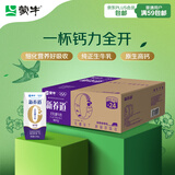 蒙牛新养道无乳糖高钙型牛奶200ml*24盒 送礼盒装