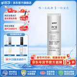 哆净适用美的净水器滤芯Best白泽系列麒麟澎湃星河极光系列PCB复合RO反渗透全套滤芯 PCB复合滤芯