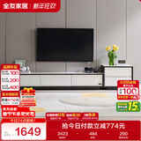 全友家居 电视柜现代简约岩板电视柜落地客厅家具储物收纳柜子