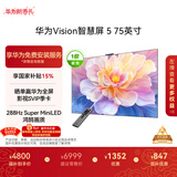 华为Vision智慧屏 5 75英寸 鸿蒙AI搜片 Super MiniLED 一级能效国家补贴投屏液晶平板电视机HD7XAJMN