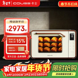 卡士（couss）【国家补贴】750S电烤箱 风炉平炉二合一 蒸汽喷雾 大容量50升 家用多功能烘焙发酵 白色【升级版】 50L