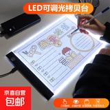 专业级LED拷贝台A3A4A2临摹台绘画画板动漫画工具发光神器透写书法描字美术设计透光板 A4（经典款）单侧灯/三挡调光