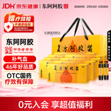 东阿阿胶 复方阿胶浆20ml*24支*8盒 补气血补气养血提高睡眠 阿胶口服液 头晕目眩 心悸失眠 食欲不振 贫血