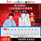 理肤泉【孙颖莎推荐】B5面膜PRO10片套装补水保湿舒缓护肤品情人节礼物
