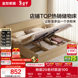 全友家居 双人高箱储物收纳床板式床现代简约主卧室床1.5x2米政府补贴