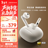 漫步者（EDIFIER）Lolli3 ANC 半入耳主动降噪蓝牙耳机 LDAC音频解码 适用苹果华为小米OPPO手机 云白色 新年礼物