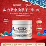 科颜氏（Kiehl's）高保湿面霜125ml滋润补水三八妇女节礼物女朋友生日礼物