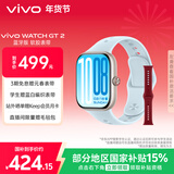 vivo WATCH GT 2 自在蓝  超窄边高亮大屏 照片表盘一碰换 33天蓝牙续航 智能手表