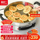 利仁（Liven）电饼铛家庭用电煎锅304不锈钢0涂层电饼档30cm加大55mm加深三明治锅早餐机DJG-J3265