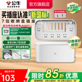 公牛（BULL） 插座/插排/接线板/收纳盒延长线插座 【6位五孔+1位二孔-全长3米】F2161 新国标