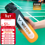 威克多（VICTOR）胜利tritan材质羽毛球运动水杯大容量健身水壶户外骑行杯子PG871 PG871-O亮金盏橘-1100ml