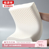 恒源祥乳胶枕成人舒适睡眠颈椎枕按摩枕头高低款单人单只装整头枕头 波浪型 40x60cm 单只
