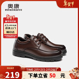 奥康（Aokang）官方男士商务通勤系带舒适休闲皮鞋透气西装牛皮鞋爸爸 棕色 39