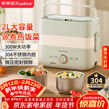 荣事达（Royalstar）电热饭盒加热饭盒保温饭盒可插电加热便当盒办公室蒸煮热饭神器2L大容量双层四胆不锈钢RFH30Q