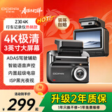 盯盯拍AI行车记录仪Z30 4K版 超清黑光夜视 5GWiFi蓝牙闪连 3英寸全彩屏