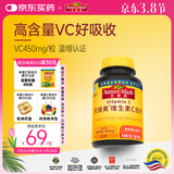 Nature Made天维美维生素C含片450mg*60粒/瓶高活性VC无蔗糖 美国品牌