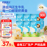 金装高钙奶酪棒90g*6 宝宝儿童零食无添加牛奶棒 享婴儿食谱