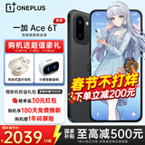 一加【国家补贴】一加 Ace 6T 手机第五代骁龙8性能旗舰 学生游戏165hz超高刷电竞屏 一加ace6t手机 闪速黑 12+256 官方标配