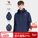 骆驼（CAMEL）户外羽绒冲锋衣男女三合一可拆卸滑雪服户外旅游外套 A9W21a8127
