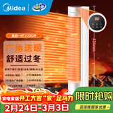 美的（Midea）暖风机取暖器电暖气家用客厅卧室办公室宿舍电暖器立式节能防水摇头速热烤火炉大面积全屋风机年货 【双核强劲暖风 远程遥控】3秒速热20DR