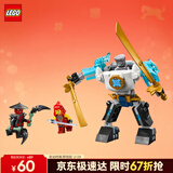 乐高（LEGO）积木幻影忍者71827 赞的战斗机甲男孩儿童玩具生日礼物新年货装饰