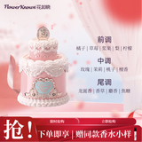 花知晓甜心小熊香水蜂蜜柠檬50ml花果清新生日礼物送女友