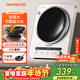 九阳（Joyoung）电磁炉凹面电磁炉电磁灶电陶炉家用3500W大功率猛火多功能电池炉深凹弧面凹灶N3501【赠专用铁锅】