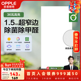 欧普照明（OPPLE） 厨房灯 led集成吊顶厨卫灯吸顶灯 铝扣板卫生间平板灯 锦悦【除菌除臭+智慧光】36瓦-长灯