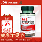 Holland&Barrett荷柏瑞消脂片脂质内循环左旋肉碱B6绿茶提取促进脂肪新陈代谢 120片/瓶