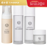 同仁堂同科石斛沁润保湿套装组合男女士护肤品保湿水乳液面霜 石斛水+乳液+面霜+泡沫洁面