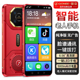 金立纯净版无广告128GB智能手机5000毫安大电池长续航大屏老人专用老年机超长待机大字大声音 红色 8核+128GB【老人纯净系统】
