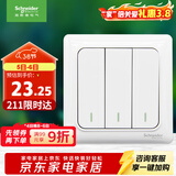 施耐德电气 三开双控开关 86型暗装墙壁开关面板 开关插座 睿意系列 白色
